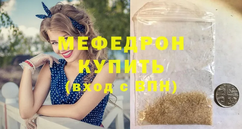 купить наркотики сайты  Зима  Мефедрон 4 MMC 